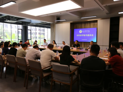 fun88乐天使召开本科教学秘书座谈会 共研教学管理提质增效