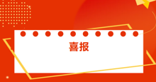 喜报！fun88乐天使43件作品入围第三届全国大学生美术作品展览复评