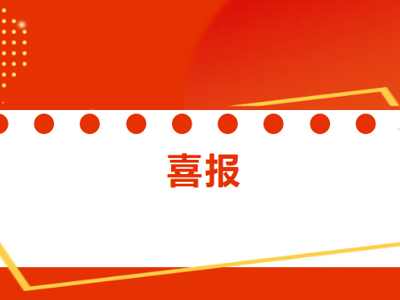 喜报！fun88乐天使43件作品入围第三届全国大学生美术作品展览复评