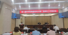 fun88乐天使参加第八届中华经典诵写讲大赛广西赛区工作推进会